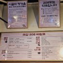 쏘삼돼지208 | [수원역 맛집 고기집] "쏘삼 208" 솔직후기/ 데이트, 회식 장소 추천 콜키지 무료