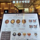 온더찜닭 이미지