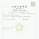 E&S 행정사 사무소 이미지