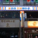 랄라라오비베어수유역점