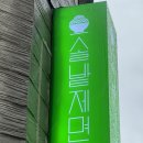솔밭제면소