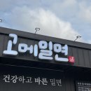 거제도부산밀면