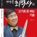 미트마트 이미지