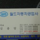 월드공업사 이미지