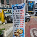 유순희네맛집 이미지