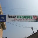 양평군산림조합 - 1952 | 양평군산림조합