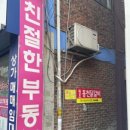 명당KRUNDI