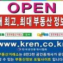 부동산거래소공인중개사사무소 이미지