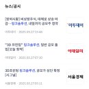 한국전력기술 ~ S오일주유소 | 2025년 5월 28일 (수) 금일 모닝브리핑 &amp; 특징주
