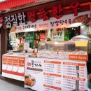 정직한명품한우