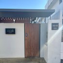 (12/14) 성인_라탄볼 리스 | [스테이 십삼월] 가족, 친구, 연인과 함께하기 좋은 이색 숙소+무료 스냅촬영(세미웨딩 스냅 후기)