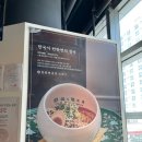 탄탄면공방삼정 이미지