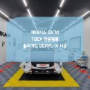 티벡스 병점점 솔라가드 BERYL-X 시공 후기