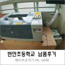 반안초등학교 이미지