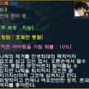 [3.89fix]'누구나 할 수 있다' 보다 강해진 미륵. 헬모드 솔플 공략 이미지