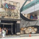 아시아드나이트 이미지