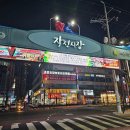 작전역 | 청정수산: 계양구 작전역맛집 솔직 후기