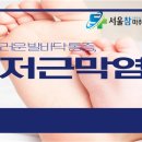 참마취통증의학과의원 이미지