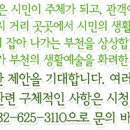 생활특별시 이미지