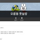 오륜동풋살장 이미지