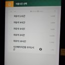 인천 간석동 [마스터플랜] 스카 투어(3) &amp; 간석남부역 스터디카페 비교
