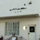 아마레 | 태안 풀빌라펜션 내돈내산 풀빌라 아마레 펜션 방문후기