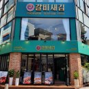 갈비새김