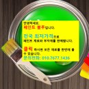 부산페인트 이미지