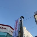 성안불고기북문로점