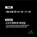 에이엠에이태권도장