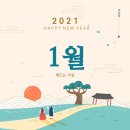 1월 기도편지