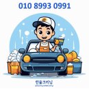 위례크리닝 이미지
