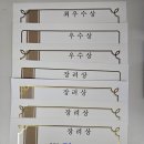 발음 | 차이홍 인천교육국 아이두 발음왕 선발대회 후기