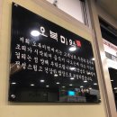 오복여인숙 - 순천시 역전길 37 | 오복여인숙