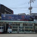 감포은정복어횟집 | 감포 은정 횟집 본점 복어회 코스요리