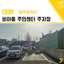 비아동 주민센터 이미지