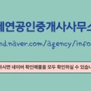 시그니처공인중개사사무소 이미지