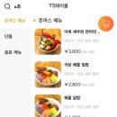 카네카츠 이미지