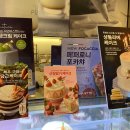 파리바게뜨분당쉐르빌