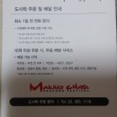 순복음목장 | [마키노차야 부천점] 만족스러웠던 이용 후기♡