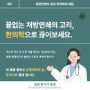 초읍한의원 이미지