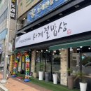 대구 대명동 한식뷔페 서부정류장 맛집 내돈내산 솔직후기 사계절밥상