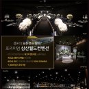 삼산방역