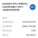GS25에듀포레점 이미지