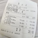 신나는대게파티 이미지