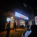 부흥동-1 | [부흥동 인생포차] 동네에서 한잔하기 딱 좋은 곳!!!