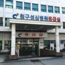 하나성심병원 이미지