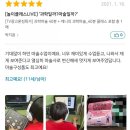 [슬기로운집콕마술 _비대면과학마술_제니마술사_놀이의발견