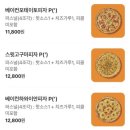 노모어피자고려대점