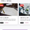 [시민] 스크린영어회화 | 링고라 무료체험 솔직 후기, 영어회화어플의 현실적인 선택!!